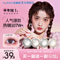 买1送1海俪恩美瞳半年抛2021新款彩色隐形近视眼镜正品官网旗舰女