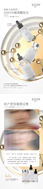 【素材能量站】海报  长图 医美  微商  玻尿酸 产品  功效  案例|958135 