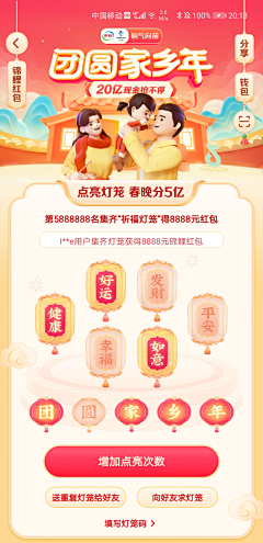 面包树上的吐鲁番采集到B级运营——H5