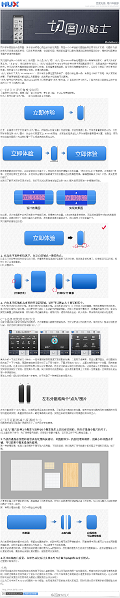 静禅惜月望云采集到APP规范与流程