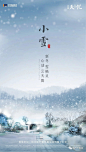 小雪节气地产单图
