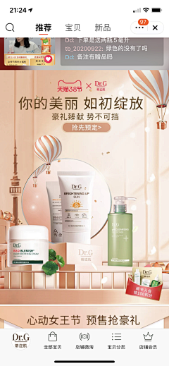 鹿米1采集到手机端电商首页设计