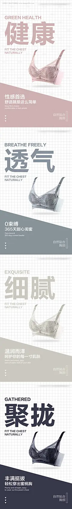 源文件下载【内衣系列宣传海报】编号：20231217113402828