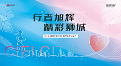 czx子轩采集到活动