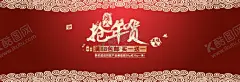春节 【酷图网】春节,春节海报,新年海报,春节剪纸,春节窗花,新春海报,新春,新春大吉,幸福中国年,除夕夜,大拜年,年夜饭,恭喜发财,小年,跨年晚会,春字,贺岁,新春背景,迎春纳福,恭贺新年,新年素材,春节素材,欢度春节