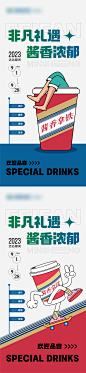 酱香咖啡海报