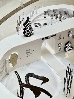 嵌莘采集到文化墙