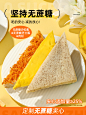 哥本优选黑麦肉松三明治夹心吐司面包代餐饱腹早餐低减卡脂零食品-tmall.com天猫