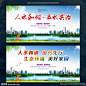 五水共治 宣传栏 人水和谐 生态环境 治污水 防洪水 排涝水 保供水 保护水资源 节约用水 抓节水 治环境 环境整治 环保展板 水 节约用水海报 健康饮水 纯净水 保护环境 爱护环境 五水共治展板 五水共治宣传 科学治水 水利局展板 保护生态环境 美好家园 治水办 全民治水 抗洪救灾 碧水蓝天 治水