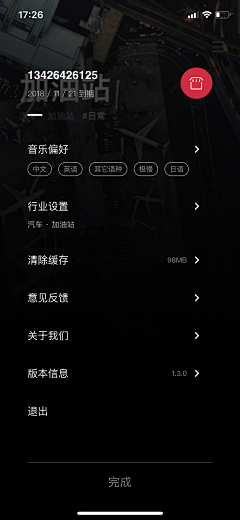 期待有时间采集到APP.UI