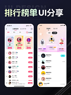 Design-_-采集到UI_APP