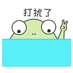 小青蛙表情包