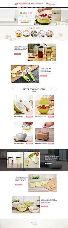 厨房小工具厨房用品沥水篮首页