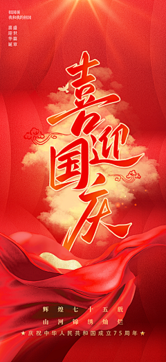 ZTU图挺好采集到国庆批量整理优质设计