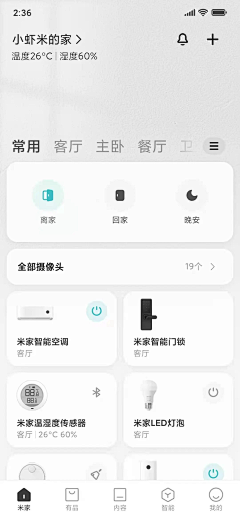 o酒酒大人o采集到MIUI 小米UI