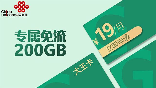 品牌：腾讯王卡
产品类别：通讯
渠道：Q...