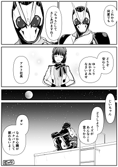 美国反南联小队长采集到假面骑士01漫画系列（P站画师ぱらしまテンコ）