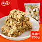 【黄老五 南瓜仁酥】四川特产零食 传统休闲食品美食糕点 250g