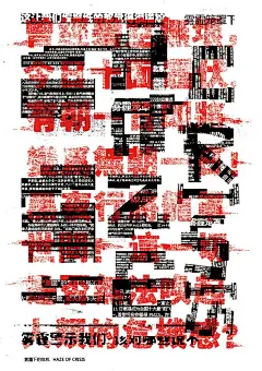 首届中国雾霾主题公益海报展入选作品欣赏-学生组-古田路9号-品牌创意/版权保护平台