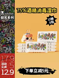 怡恩贝75%度酒精消毒湿巾小包便携装学生专用杀菌一次性杀菌湿巾-tmall.com天猫
