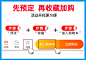 先预定后收藏加购