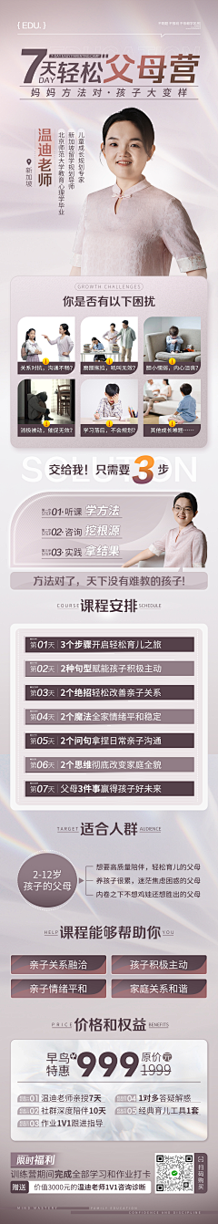 莹莹yyg采集到长图大纲排版