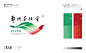 宁波市鄞州区茶文化促进会logo设计方案-古田路9号-品牌创意/版权保护平台