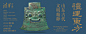 禮运东方：山东古代文明精粹（四层展厅）