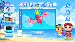 Partyup采集到活动页面