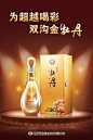 双沟金牡丹酒广告海报PSD分层素材 - 素材中国16素材网