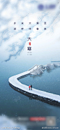 大寒节气海报湖水高端质感情侣-源文件库-ywjfx.cn