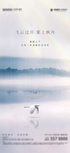精选素材采集到寒露精选素材