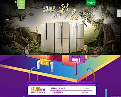 天生丽质荣耀彩晶-电子产品 电器 家电 空调 数码家电 - Banner设计欣赏网站 – 横幅广告促销电商海报专题页面淘宝钻展素材轮播图片下载