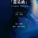 会议活动邀请函高级感全屏竖版海报