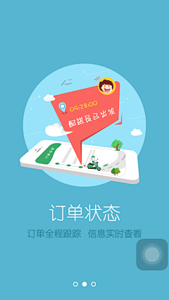 _心爱的小孩采集到引导页