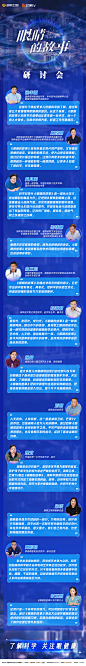 眼睛的故事 金句长图