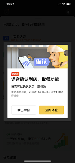 阿何妹妹采集到APP弹窗