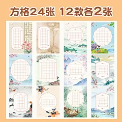 a4硬笔书法作品纸练字专用纸本比赛专用纸中国风书写古诗词五言七言绝句唐诗田字格方格米字格书法钢笔练习纸-tmall.com天猫