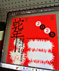 设计师的新年| 蛇年海报咋么玩新花样 - 小红书