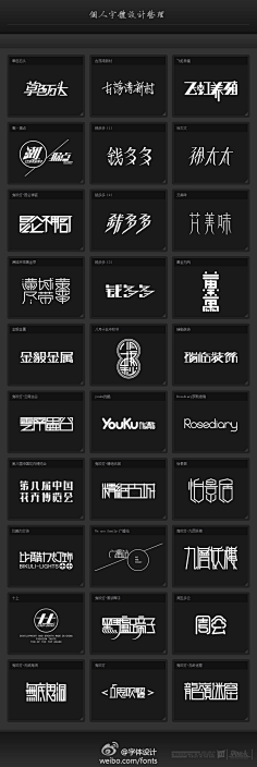 字形设计-花瓣网|陪你做生活的设计师 | #字体#