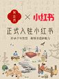 非遗制造局｜正式入驻小红书啦 - 小红书