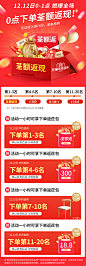 整点抢0-1点.jpg