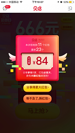 阿拉乌玛塔塔采集到APP-弹框