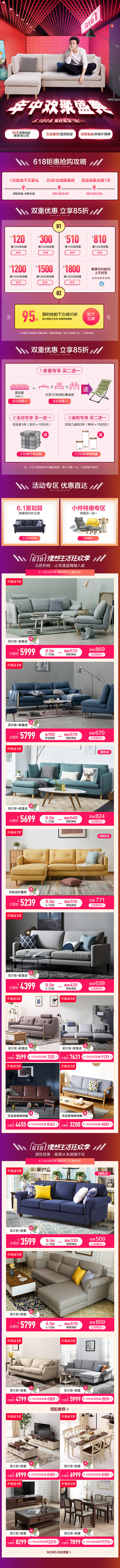 顾家618APP