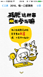 2016 每一口都算数