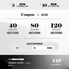 星楘采集到优惠券