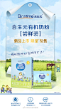 @合生元官方微博 的个人主页 - 微博