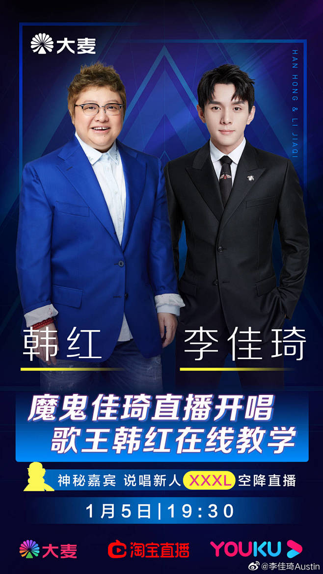 双人海报／直播／预热／联名／
