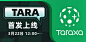 Gate.io 关于Taraxa(TARA)开盘时间调整公告（22日中午12点开盘）