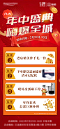 年中盛典海报-素材库-sucai1.cn